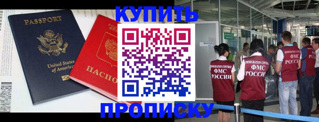 временная регистрация госуслуги в Аксае