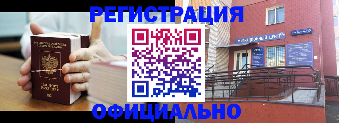 временная регистрация для школы в Аксае